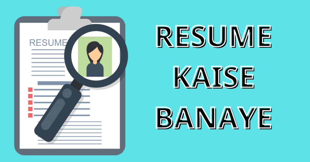 RESUME KAISE BANAYE