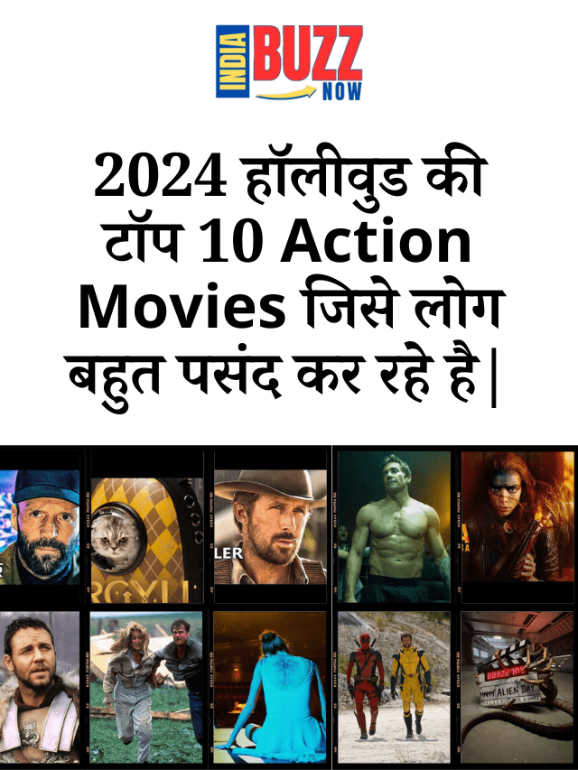 2024 हॉलीवुड की टॉप 10 Action Movies जिसे लोग बहुत पसंद कर रहे है|