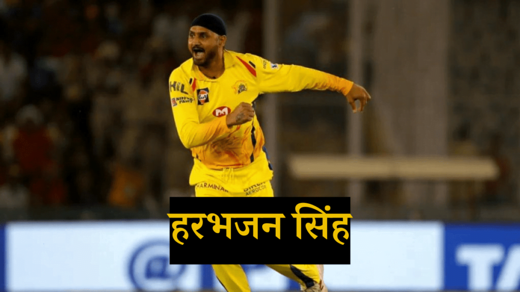 हरभजन सिंह इंडियन प्रीमियर लीग (IPL) के टॉप 10 सर्वश्रेष्ठ गेंदबाजों में 10 पर आते है| 