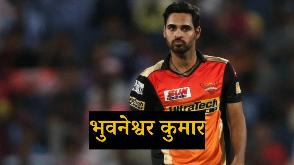 भुवनेश्वर कुमार इंडियन प्रीमियर लीग (IPL) के टॉप 10 सर्वश्रेष्ठ गेंदबाजों में 7 पर आते है| 